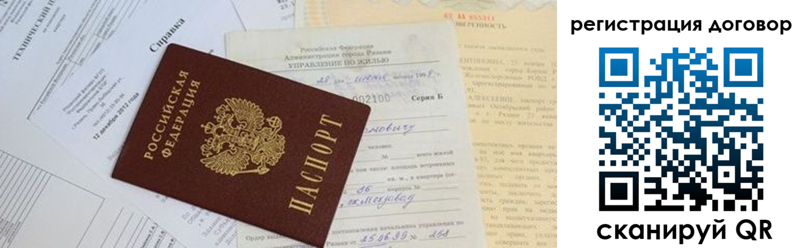 прописка 2025 в Тейково
