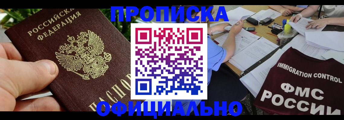 прописка паспорт в Тейково