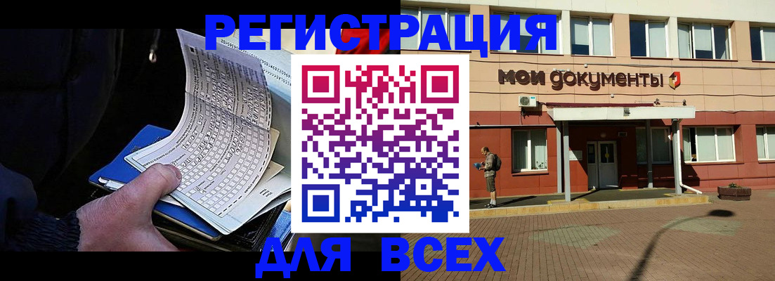 временная регистрация собственник в Тейково